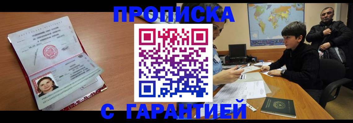 временная регистрация для школы в Кирово-Чепецке