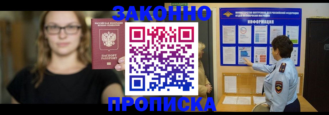 прописка 2025 в Кирово-Чепецке